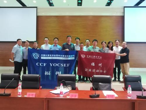 CCF福州分部和YOCSEF福州会后合影